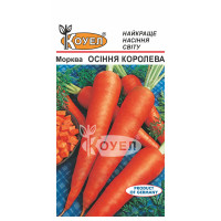 Насіння Морква Осіння королева 2 г Коуел