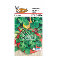 Насіння Рукола Колтівата широколиста, 1 г, Коуел
