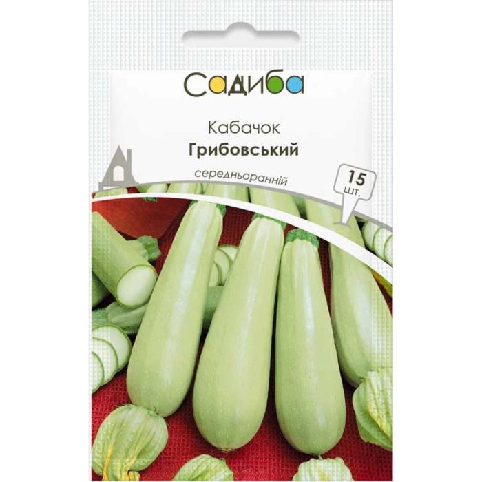Насіння Кабачок Грибовский 15 шт Садиба