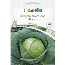 Насіння Капуста білоголова Бірюза, 1 г, Садиба