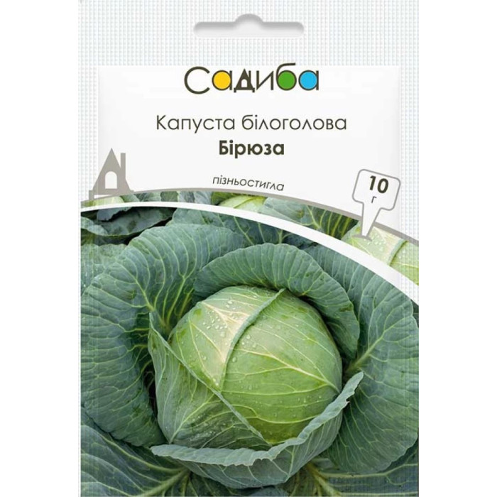 Насіння Капуста білоголова Бірюза, 1 г, Садиба