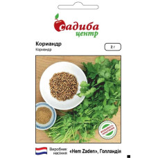 Насіння Кінза Коріандр Звичайний, 2 г, Садиба