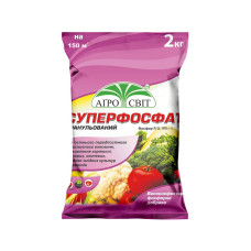 Добриво, Суперфосфат, 2 кг, Агросвіт