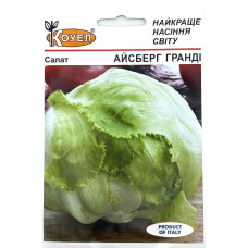 Насіння Салат Айсберг Гранді, 5 г, Коуел