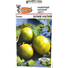 Насіння Томат низькорослий Білий налив, 0,5 г, Коуел