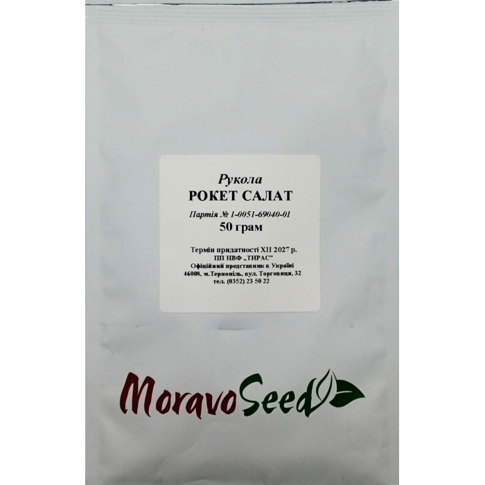 Насіння Рукола Рокет салат, 50 г, Moravo Seed Чехія