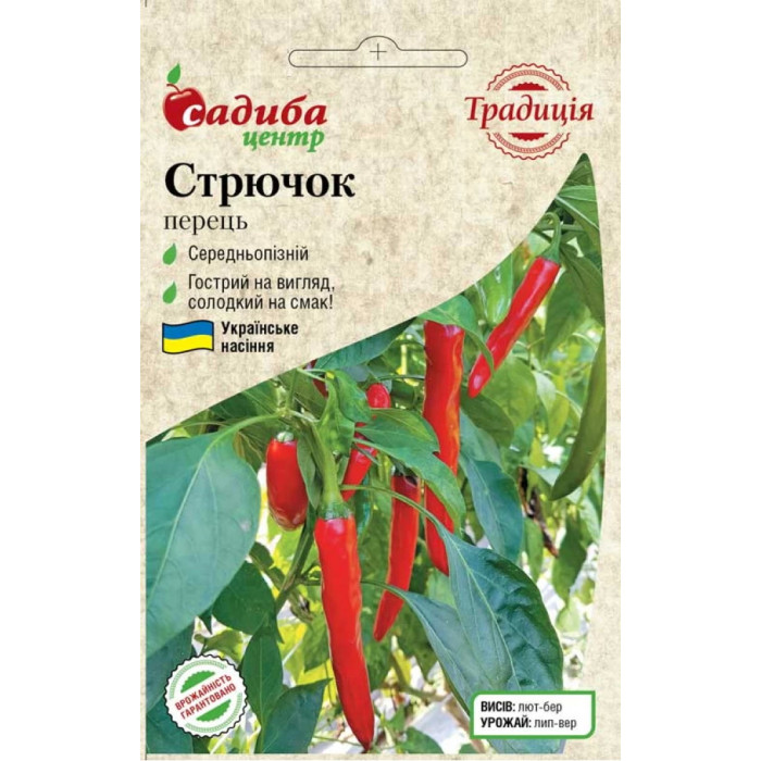 Насіння Перець солодкий Стрючок, 0,3 г, Садиба Традиція