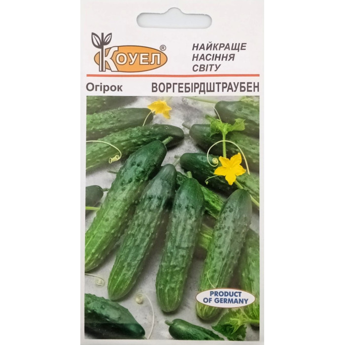 Насіння Огірок Воргебірдштраубен 0,5 г Коуел