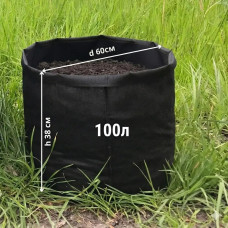 Тканинний горщик Grow Bag Агротекстильний горщик щільність 100 г/м.кв. 100 л СПАНБЕГ