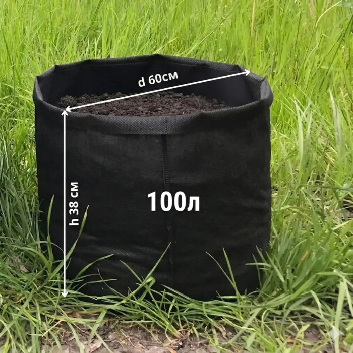 Тканинний горщик Grow Bag Агротекстильний горщик щільність 100 г/м.кв. 100 л СПАНБЕГ