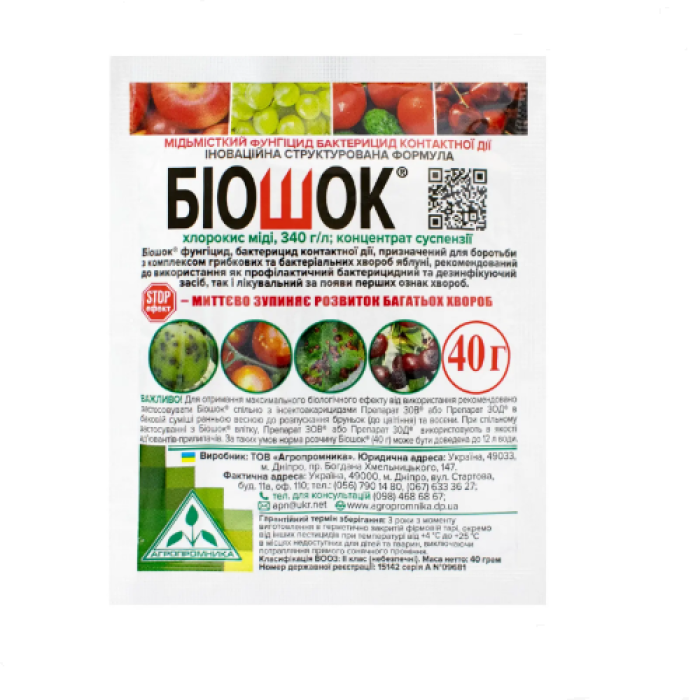 Біофунгіцид, Біошок, 40 г, Агропромніка