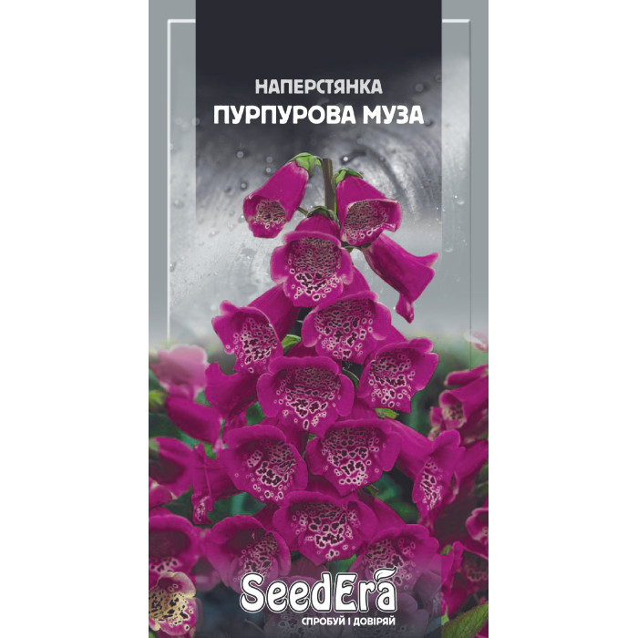 Насіння Наперстянка Пурпурова Муза багаторічна 0,1 г Seedera