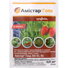 Фунгіцид Амістар Голд 10 мл Оригінал, Syngenta