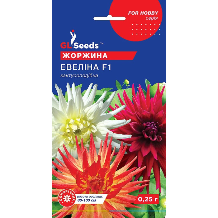 Насіння Жоржина Евеліна F1, 0,25 г, GL Seeds
