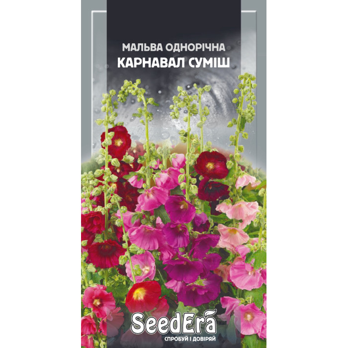 Насіння Мальва однорічна Карнавал суміш 0,2 г Seedera