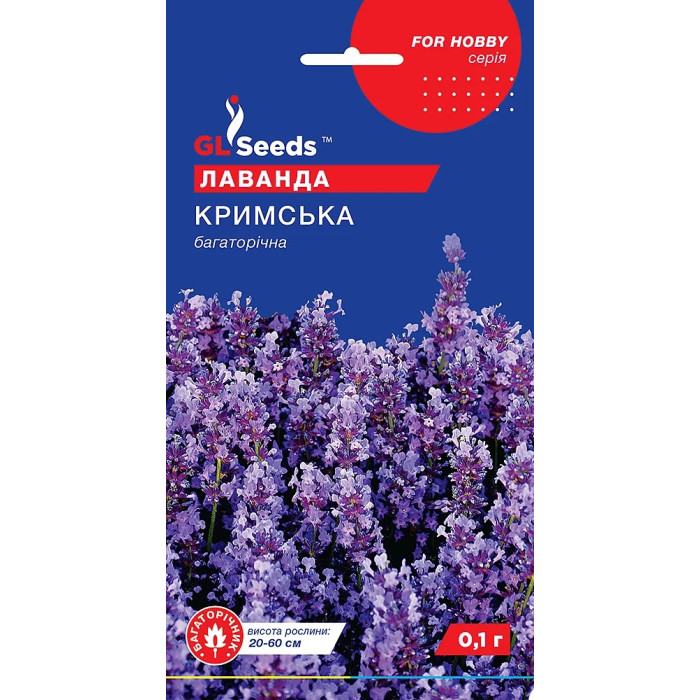 Насіння Лаванда Кримська, 0,1 г, GL Seeds