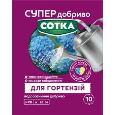 Супер добриво Сотка для Гортензій 20 г Сімейний Сад
