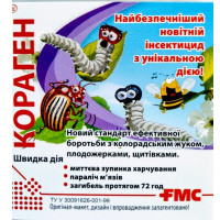 Інсектицид Кораген 1,2 мл Яровіт Сервіс
