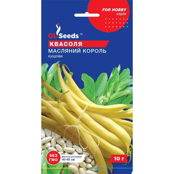 Насіння Квасоля спаржева кущова жовта Масляний король, 10 г, GL Seeds