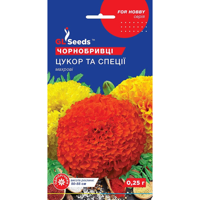 Насіння Чорнобривці Цукор і спеції, махрові 0,25 г, GL Seeds