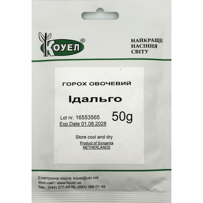 Насіння Горох Ідальго ранній вусатий Коуел 50 г