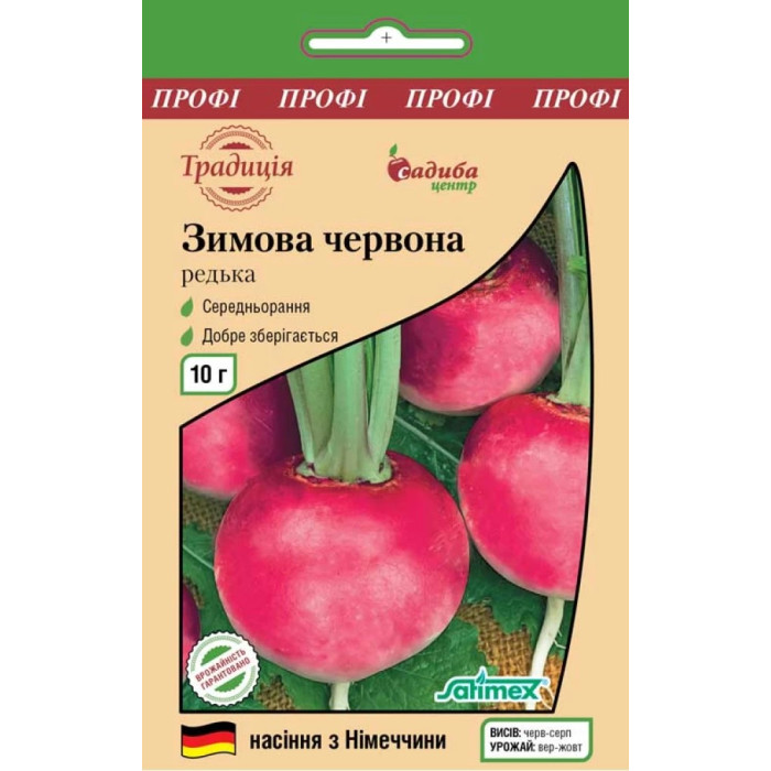 Насіння Редька Червона зимова, 10 г, Садиба Традиція