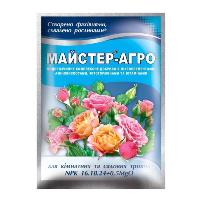 Добриво, Майстер-Агро, для Троянд, 25 г, Кіссон