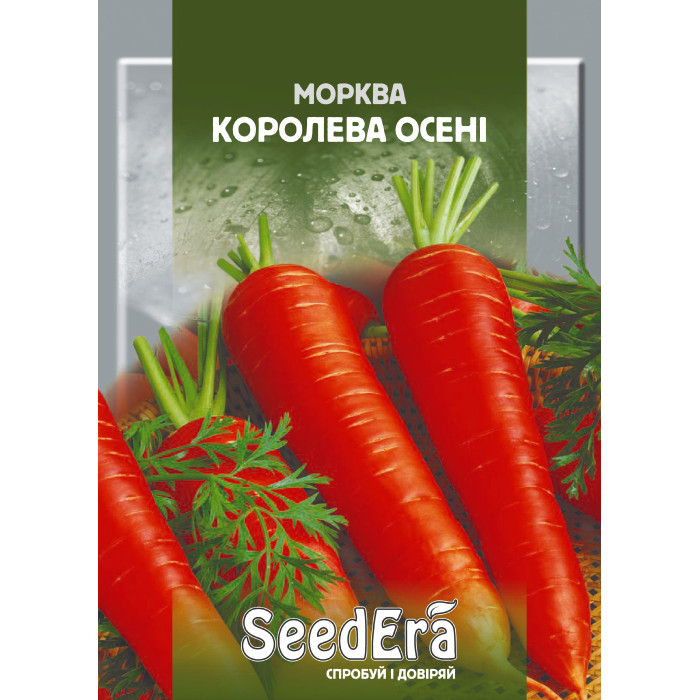 Насіння Морква Королева осені, 2 г, Seedera