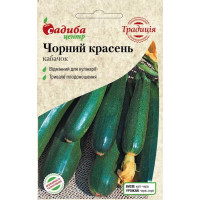 Насіння Кабачок Чорний красень, 2 г, Садиба Традиція