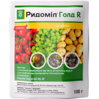 Фунгіцид Ридоміл Голд Р 100 г Оригінал Syngenta Швейцарія