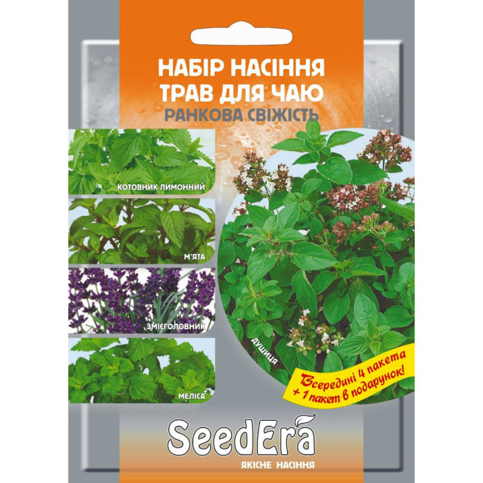 Набір насіння трав для чаю Ранкова свіжість, 0,6 г, Seedera