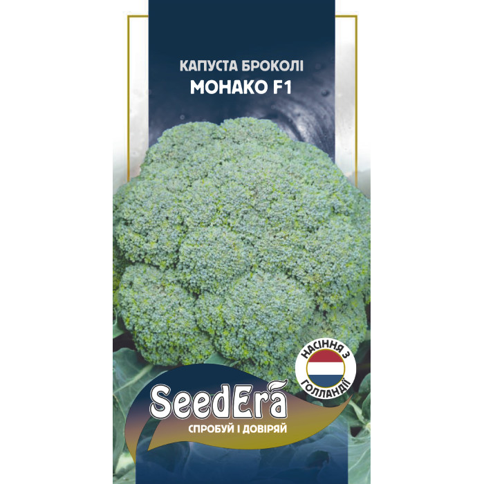 Насіння Капуста броколі Монако F1, 20 шт, Seedera