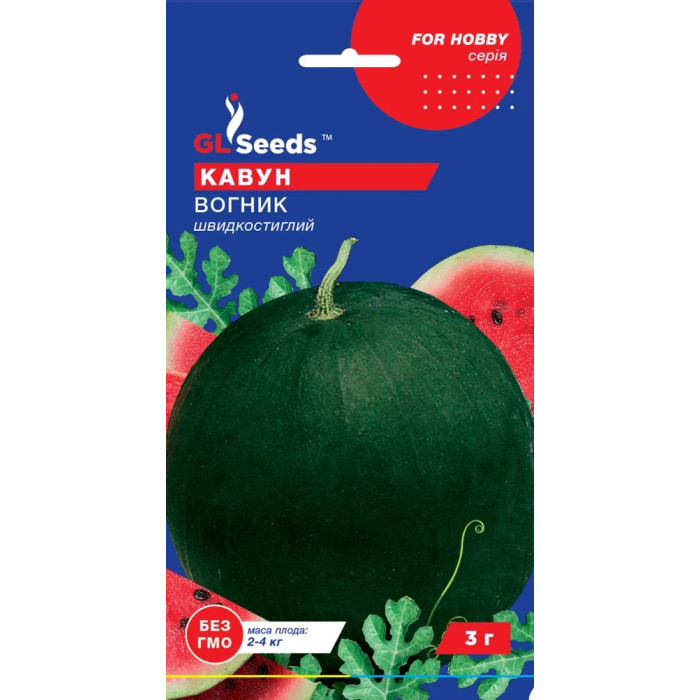 Насіння Кавун Вогник 3 г GL Seeds
