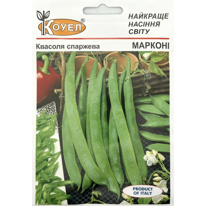 Насіння Квасоля спаржева Марконі зелена 10 г Коуел