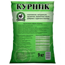 Органічне добриво, Курник гранульований, 9 кг, Кіссон