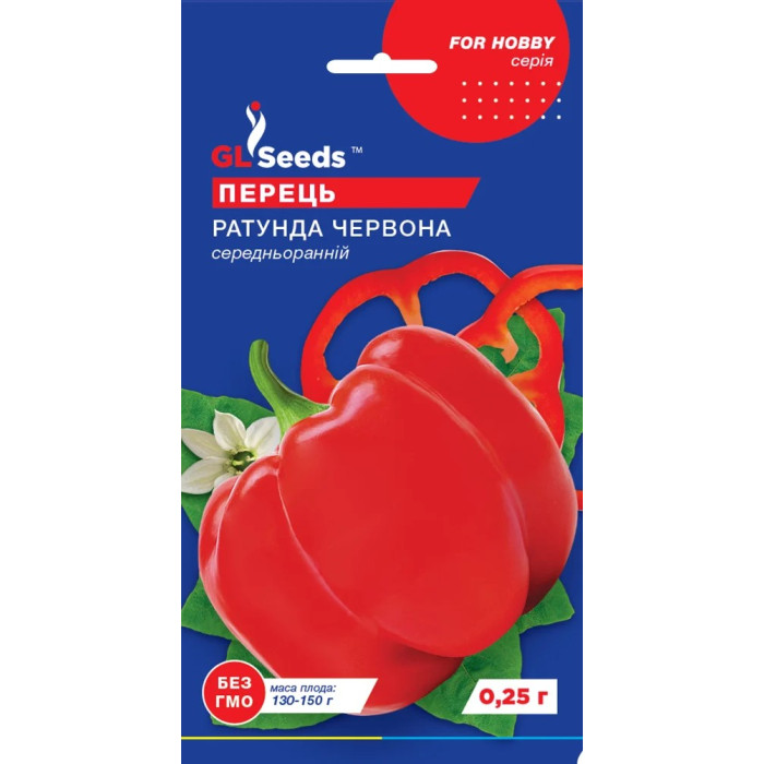 Насіння Перець солодкий Ратунда червона, 0,25 г, GL Seeds