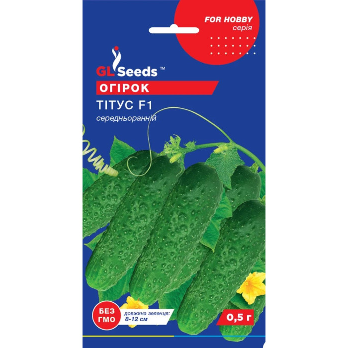 Насіння Огiрок Тітус F1 0,5 г GL Seeds