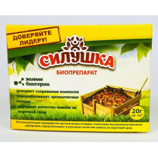 Біопрепарат, Силушка, для компостування, 20 г, Біотех Актив