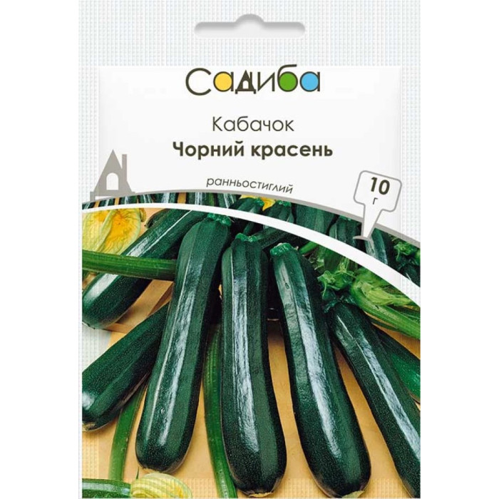Насіння Кабачок Чорний красень 10 г Садиба
