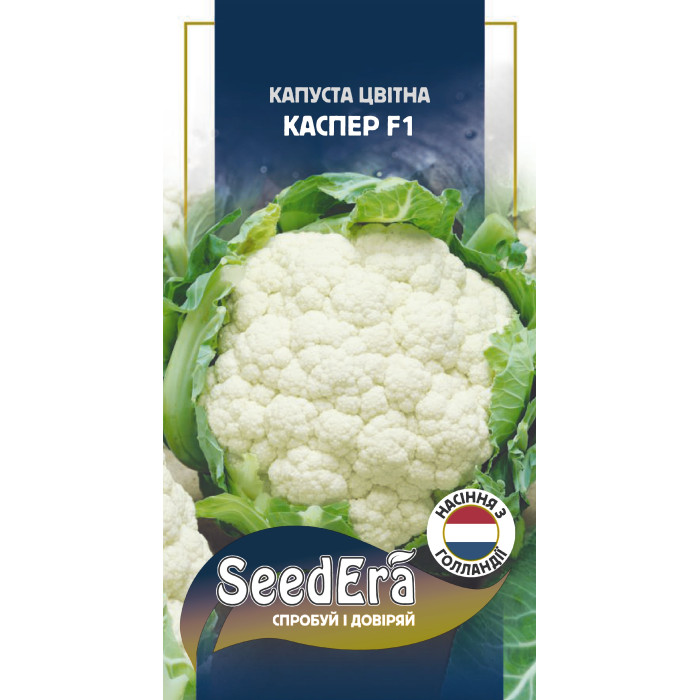 Насіння Капуста цвітна Каспер F1, 10 шт, Seedera