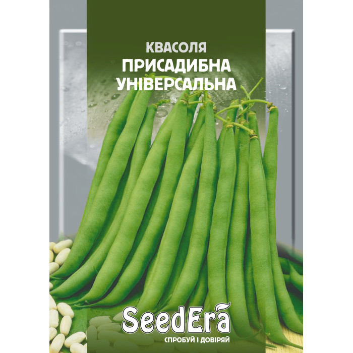 Насіння Квасоля спаржева Присадибна Універсальна кущова 20 г Seedera