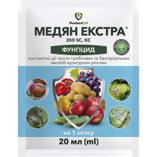 Фунгіцид Медян Екстра 350 SC 20 мл ProtectON